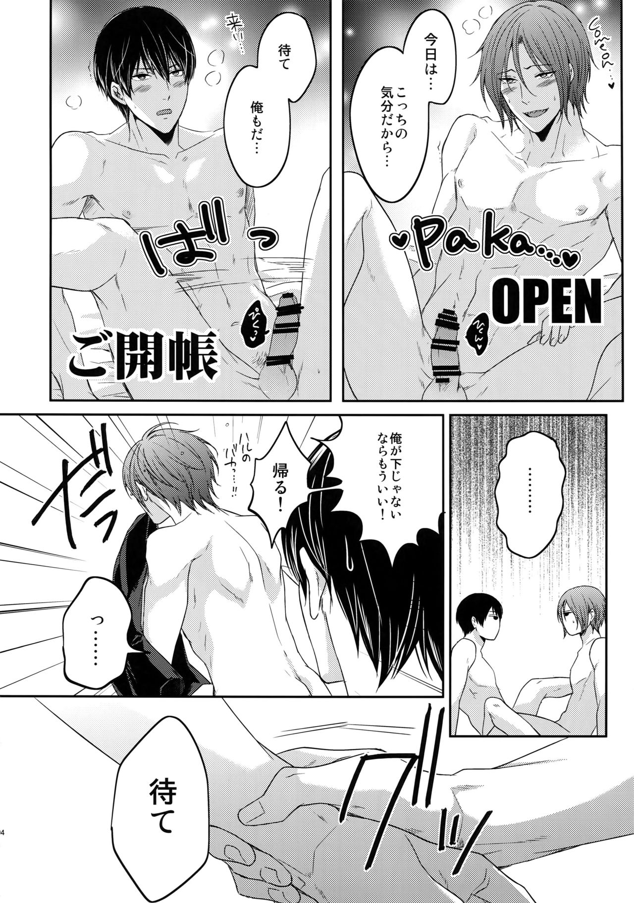 (C92) [Karaage Of The Year (Karaage Muchio)] Otonamuke Free! no Freedom na Matome (Free!) page 103 full