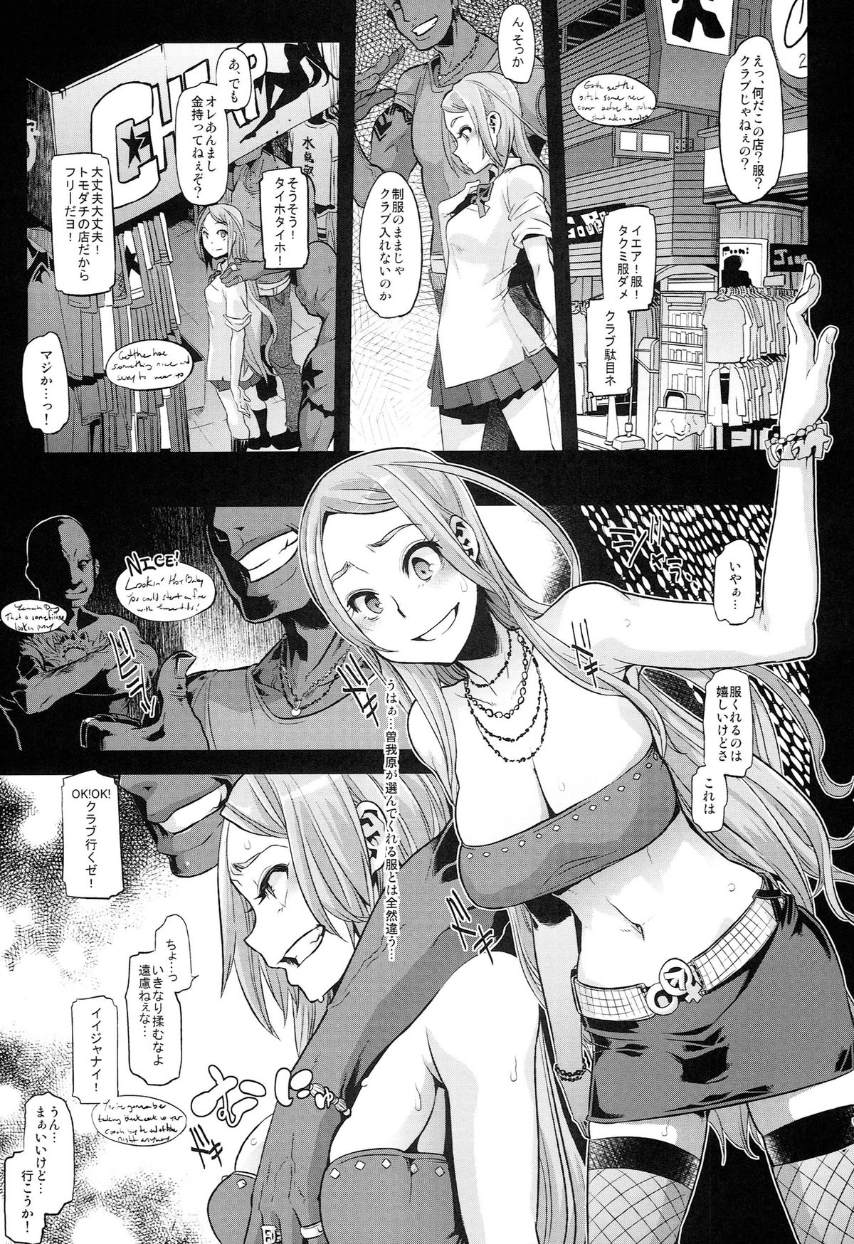 (C86) [Da Hootch (ShindoL)] TSF Monogatari Append 2.0 page 39 full