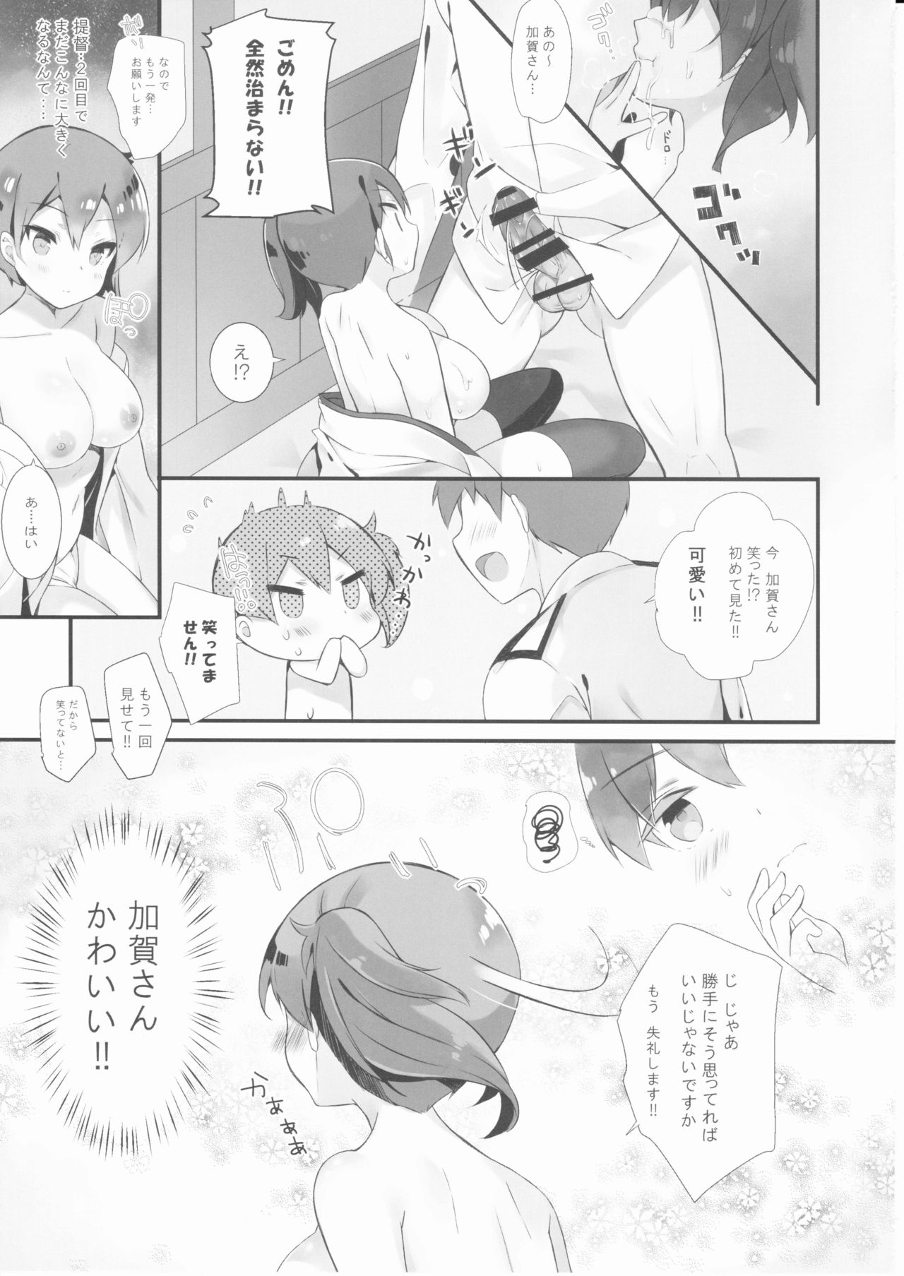 (Gunrei Bu Shuho & Houraigekisen! Yo-i! Goudou Enshuu 3Senme) [mocha*2popcorn (Kibii Mocha)] Kaga Dere (Kantai Collection -KanColle-) page 8 full