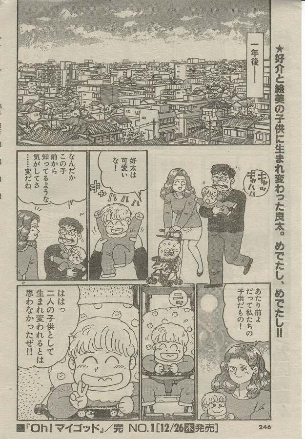 [Nagaoka Hiroshi] Oh! My God page 291 full