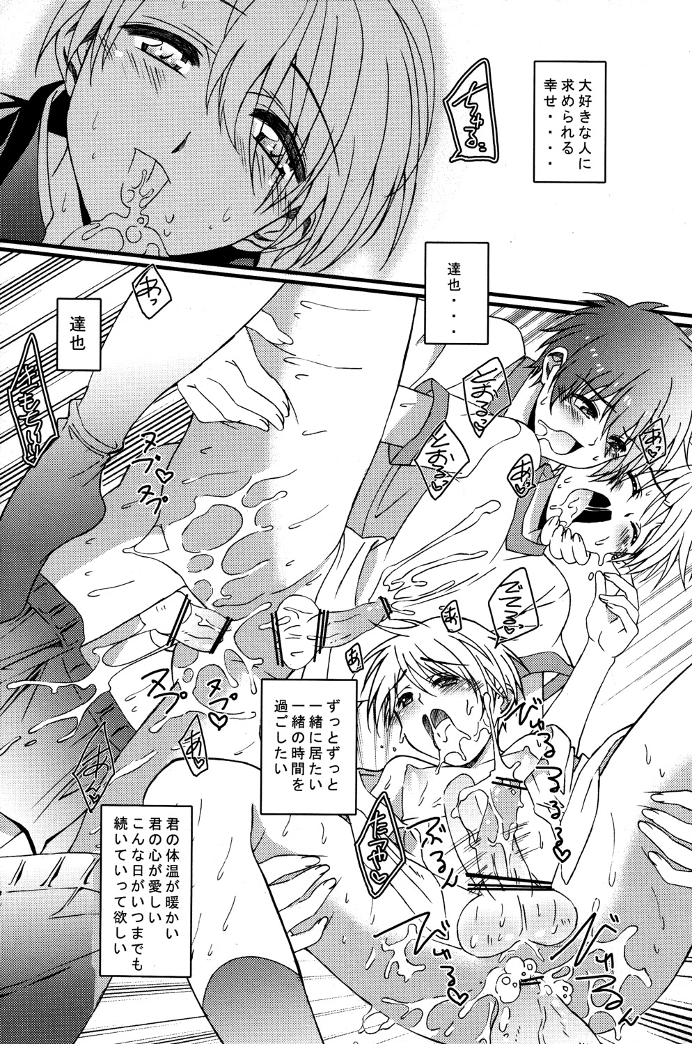 (Shota Scratch 15) [Inkstone (Amami Ryouko)] HOPE page 6 full
