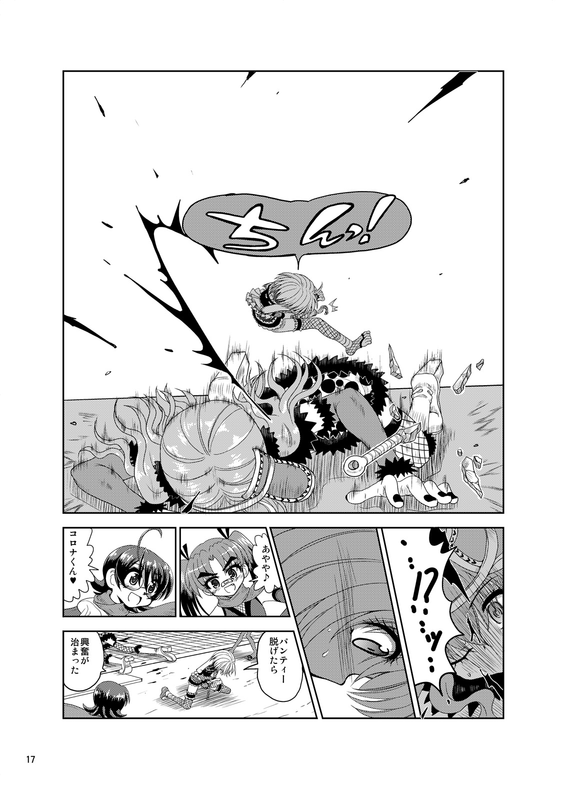 [Senbon Knock Zadankai (Inaba Fuyuki)] Kunoichinko ~Otokonoko Ninja VS Futanari Ninja~ [Digital] page 17 full