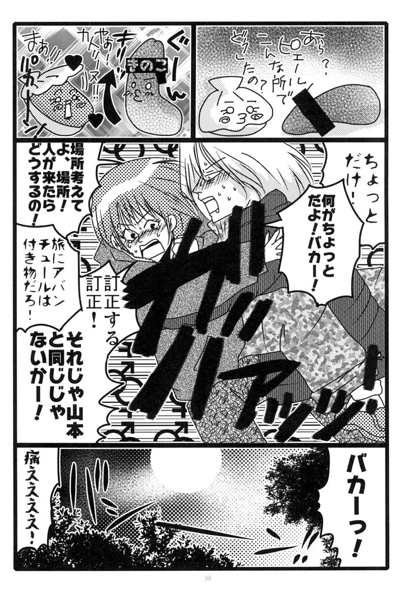 [Moroha no Turugi (Kawarano Apara)] MEN'S JUNAN 1 [Digital] page 41 full