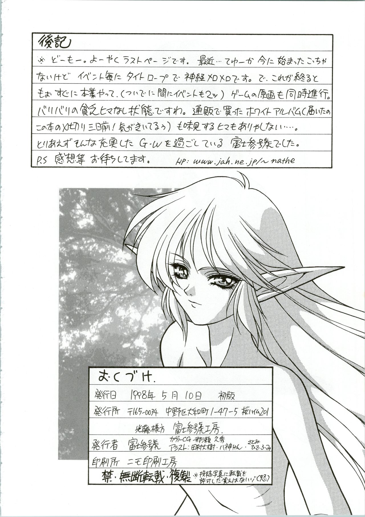(CR23) [Fuji Sangou Koubou (Fuji Sangou)] G.G.F (Record of Lodoss War) page 62 full