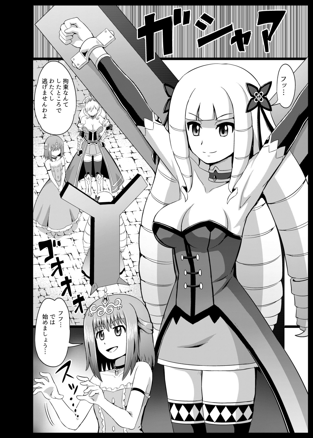 [Muriyari Egao (Mokoyana)] Takabisha Hime Oshioki Kusuguri Jigoku page 8 full