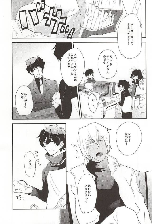 (BLOODYZONE) [Capuri (Tamaru)] Anata ni Kubittake (Kekkai Sensen) page 3 full