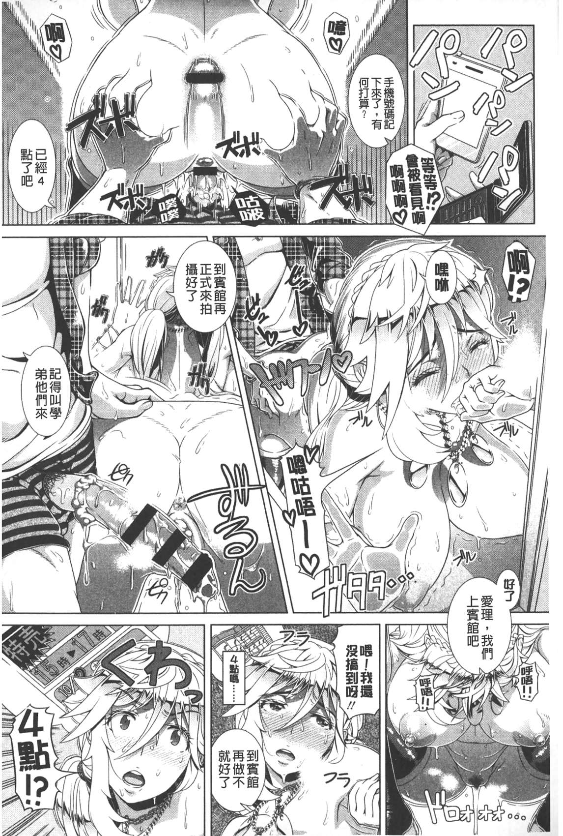 [Shinozuka Yuuji] Hitozuma Life - Married Woman Life | 身為人妻的生活 [Chinese] page 27 full