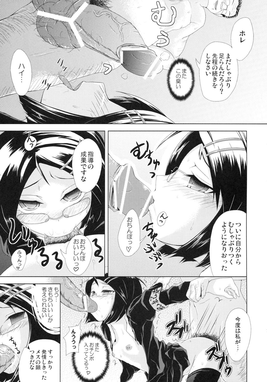 [hexaflange, A.O.I (Usurai)] Fuuki no Midare page 18 full