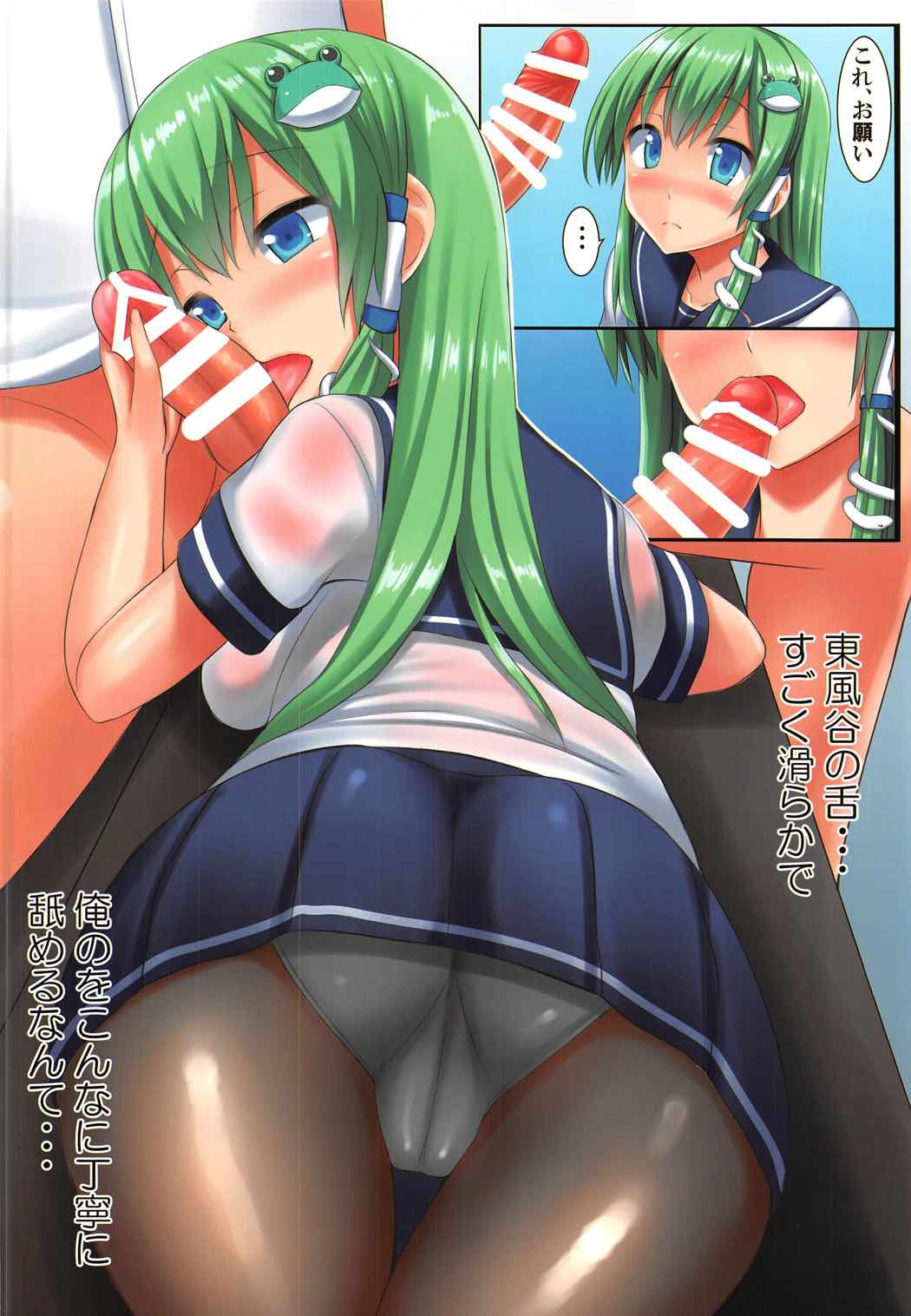 (C91) [Tsuki no Hikari Keikaku (Yuki Higasinakano, Tokyo Yamane)] JK Sanae-san to Amayadori H (Touhou Project) page 5 full