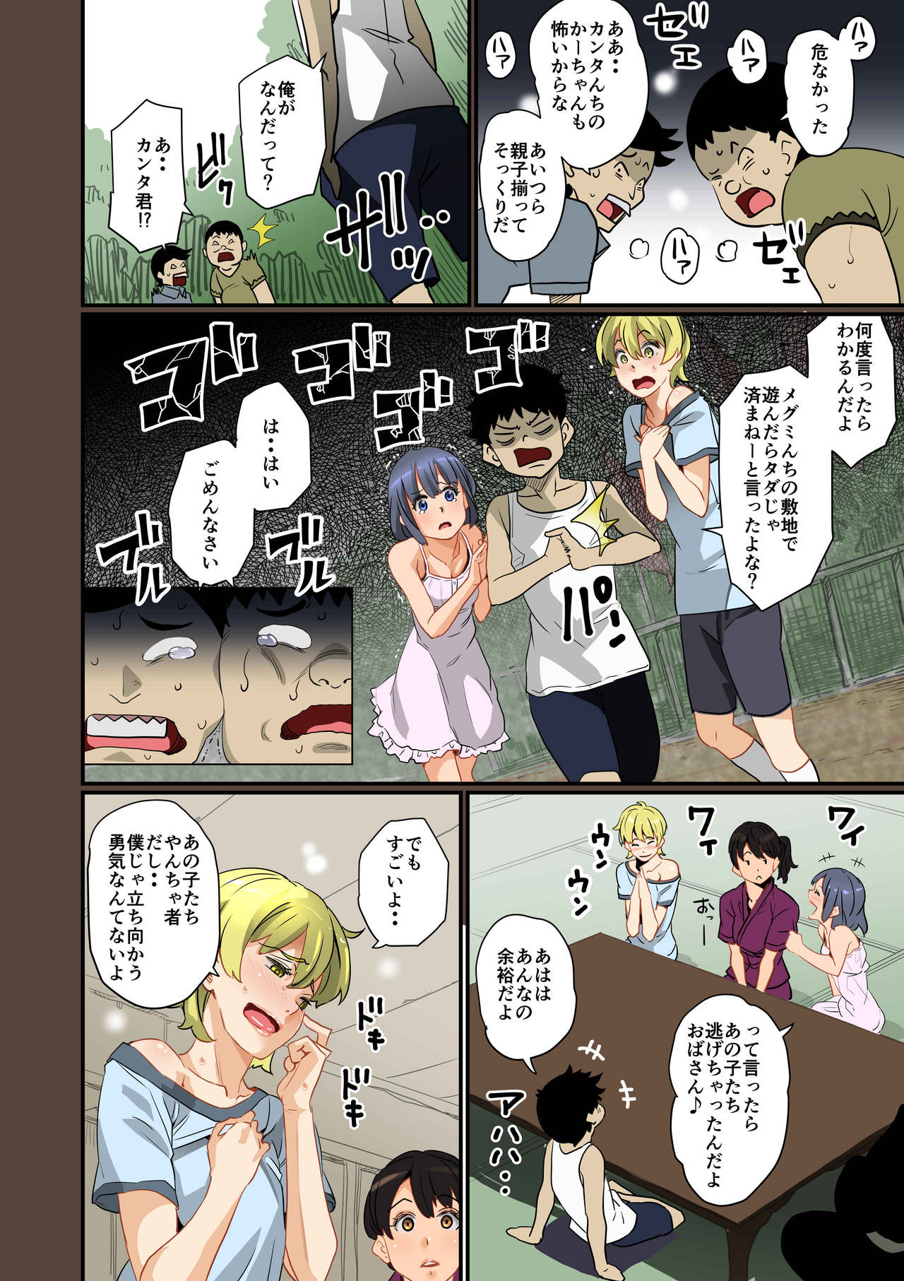 [Hana Hook] Zenin Shikkaku Epilogue - Ninengo no Saikai Seidorei Oyako no Boshi Koubi page 18 full