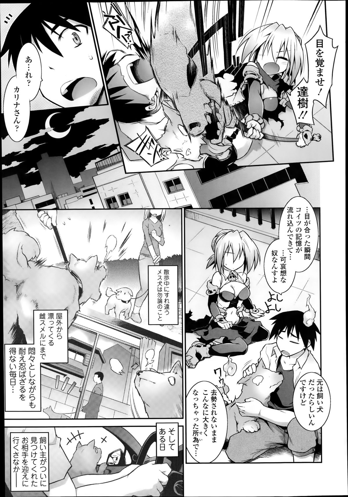 [Tomoshibi Hidekazu] Kon Katsu page 29 full