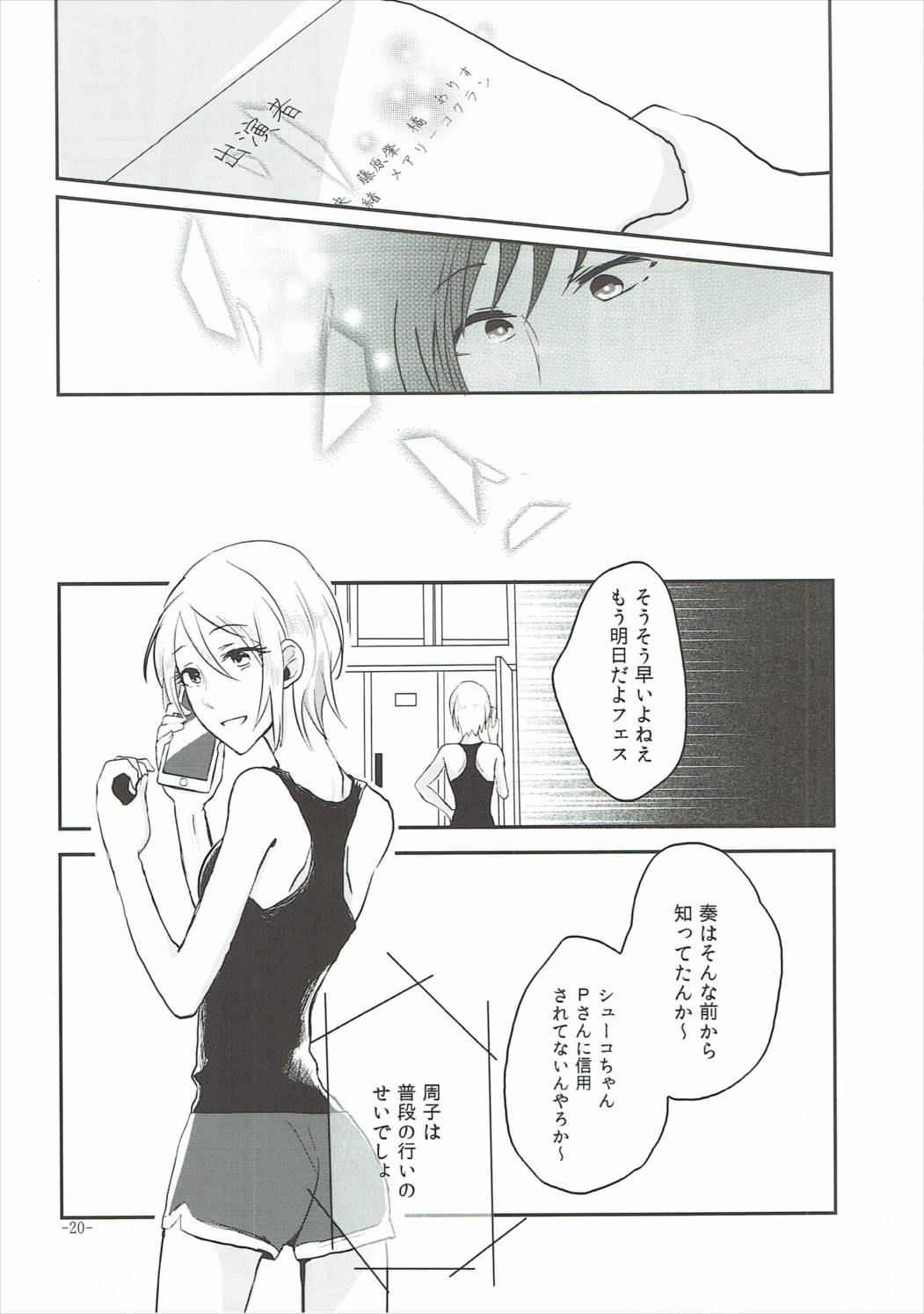 (C90) [Yuribatake Bokujou (Kon)] Obsessed 02 (THE IDOLM@STER CINDERELLA GIRLS) page 19 full