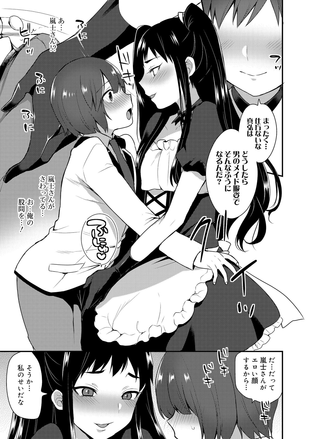 [Mogiki Hayami] Onii-chan no Iu Toori [Digital] page 159 full