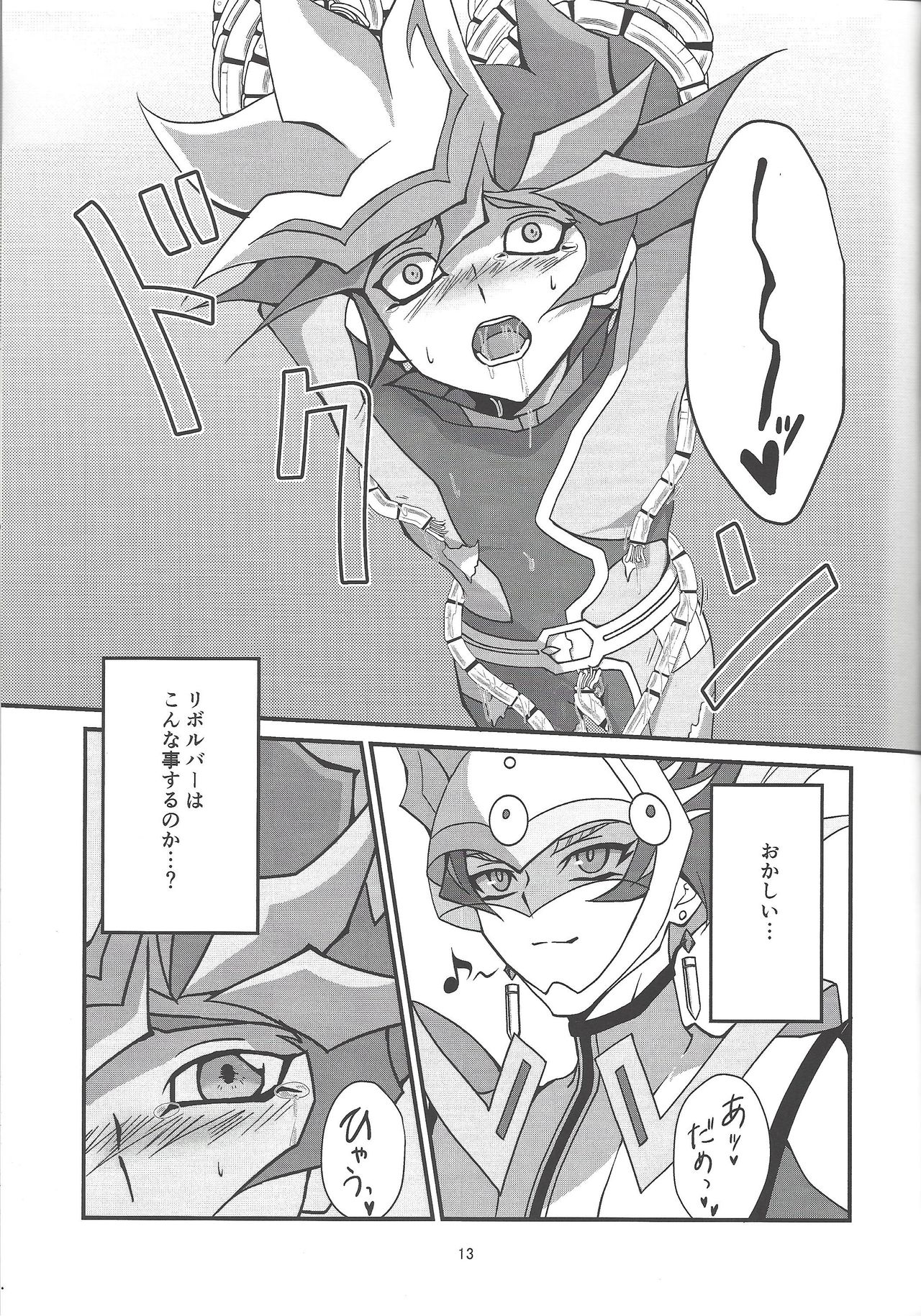 (Ore no Turn 6) [Gangan nun dokorando (Nuttarapokkanukko)] Kono Itami wa Kyokou de wa Naku... (Yu-Gi-Oh! VRAINS) page 11 full