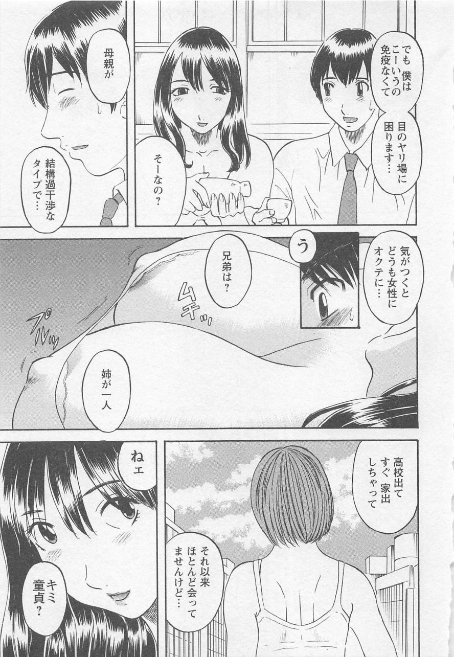 [Kawamori Misaki] Anata no OL 1 page 12 full