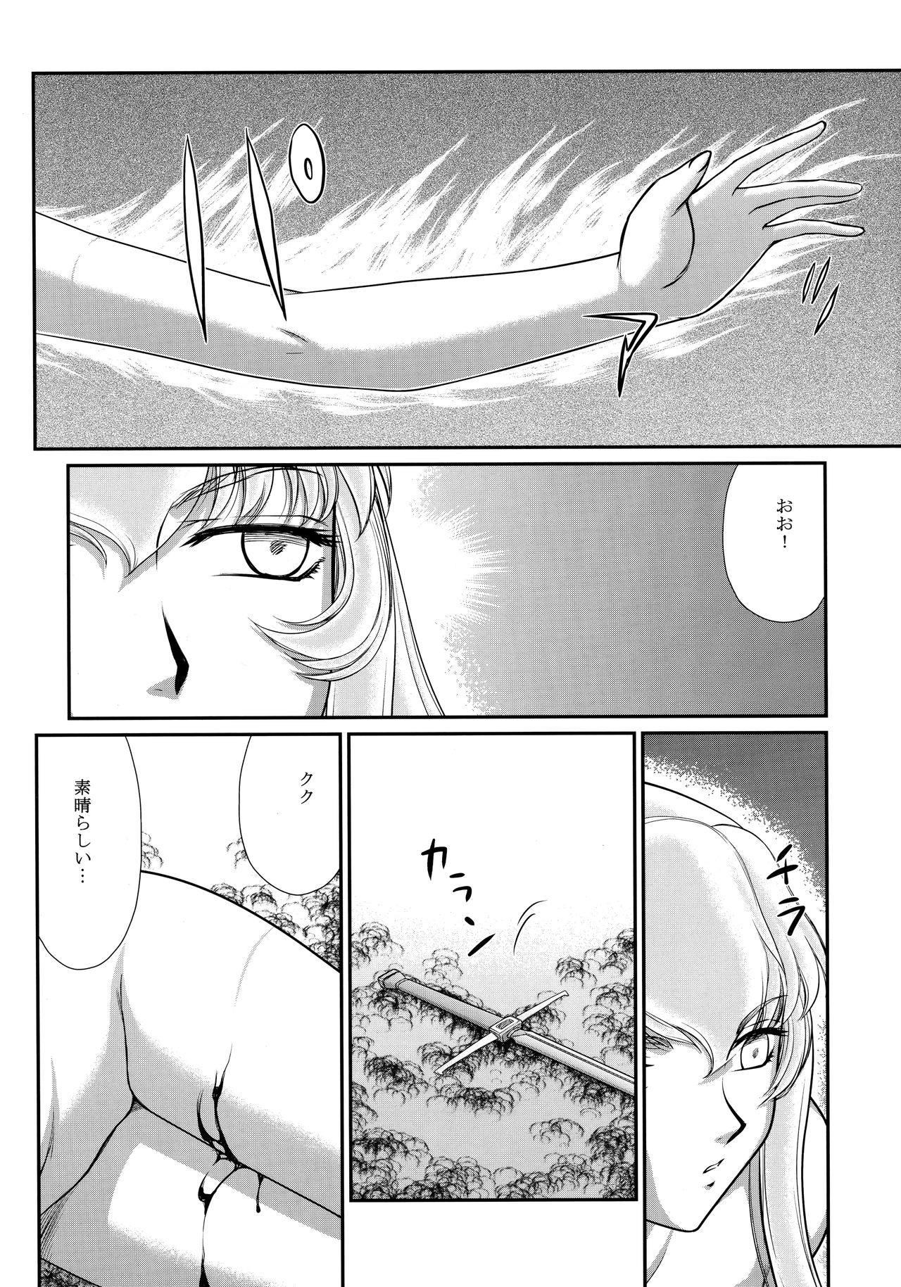 (C93) [LTM. (Taira Hajime)] Nise Dragon Blood! 23. page 16 full