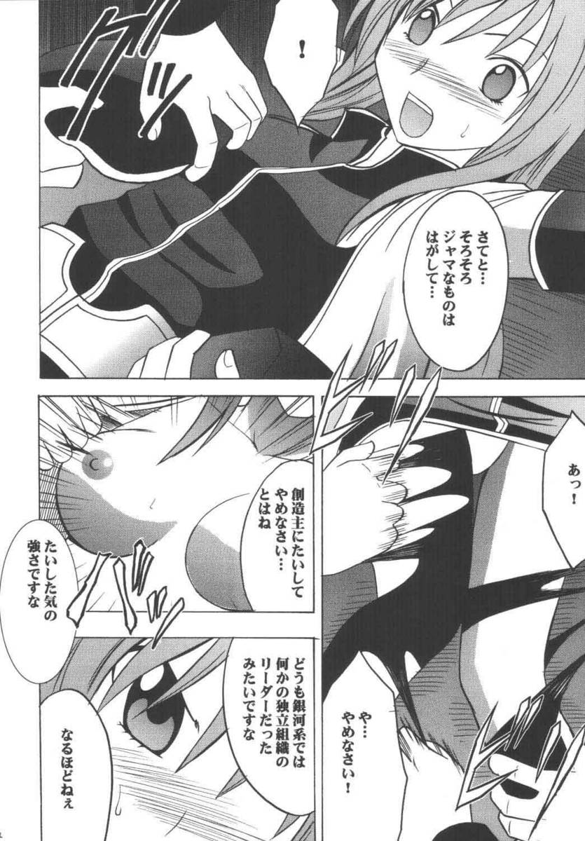 [Crimson Comics (Carmine)] Maria (Star Ocean 3: Till the End of Time) page 12 full