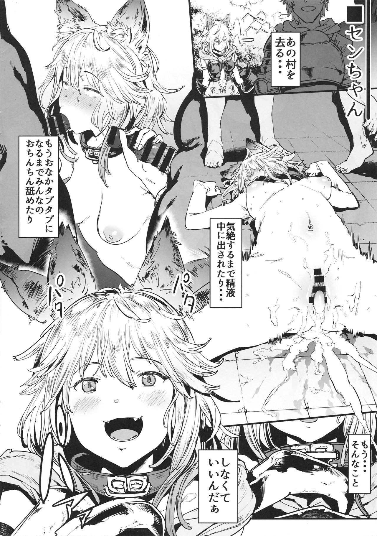 (C90)  [PIANIISHIMO (Pija)] Mousouten Granblue Fantasy (Granblue Fantasy) page 2 full