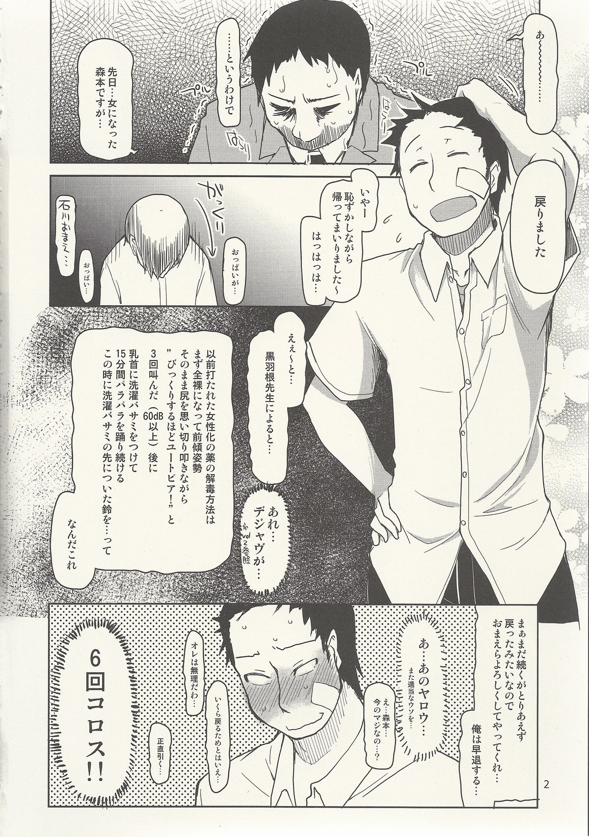 [Metamor (Ryo)] Natsuzuka-san no Himitsu. Vol. 6 Kanketsu Hen page 3 full