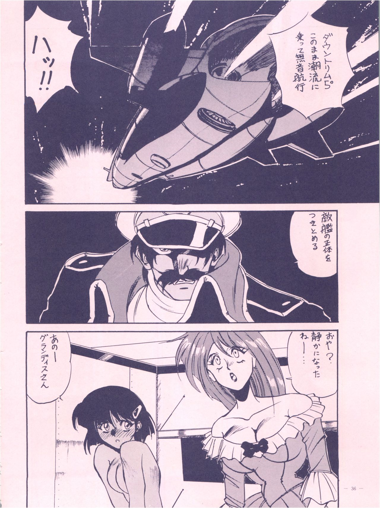 [ Meirei Denpa (Various)] Meirei Denpa (Fushigi no Umi no Nadia) page 36 full