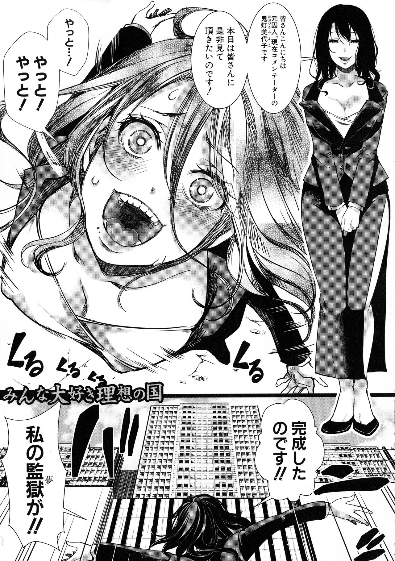 [hal] Mesu Ana Muhou Chitai Muyou no Chitsu-nai-dashi Choueki page 155 full