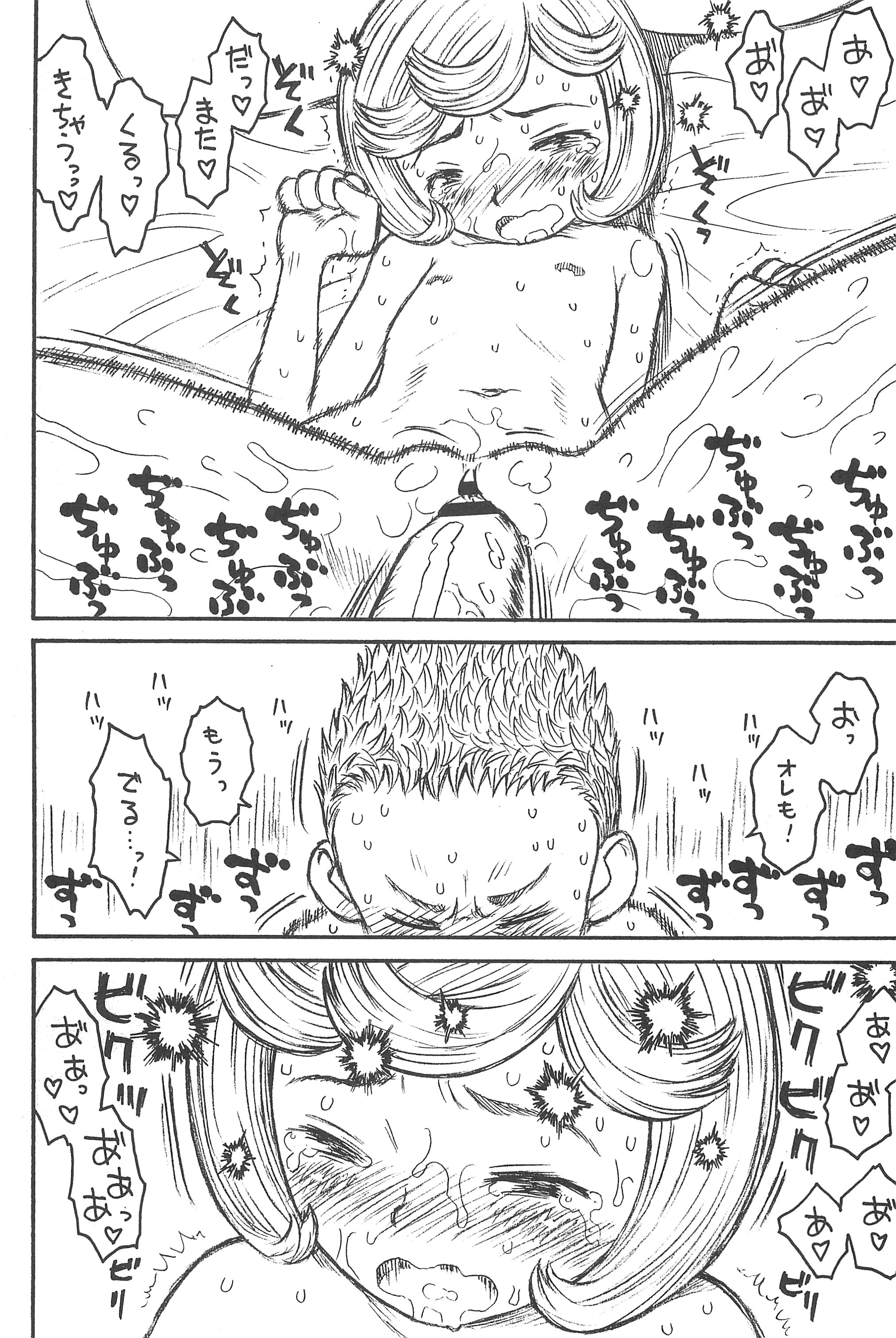 (C74) [Ashinoie (Taryl.)] Hinnyuu Musume 19 (Berserk) page 18 full