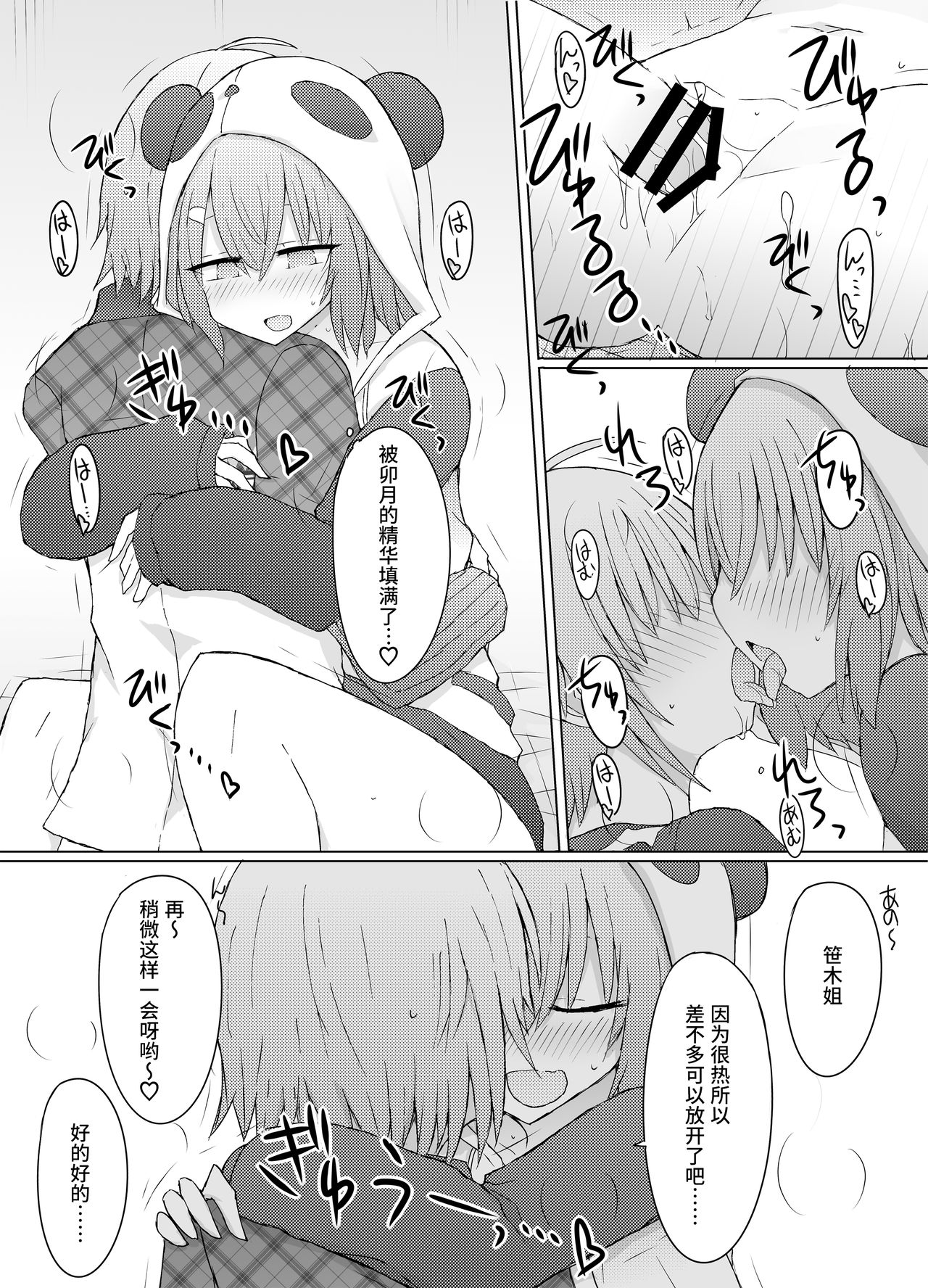 [Nijiiro Suisho (Nanashiki)] Nani ga Kuuki Amakune? 2 (Nijisanji) [Chinese] [彩虹社报] [Digital] page 15 full