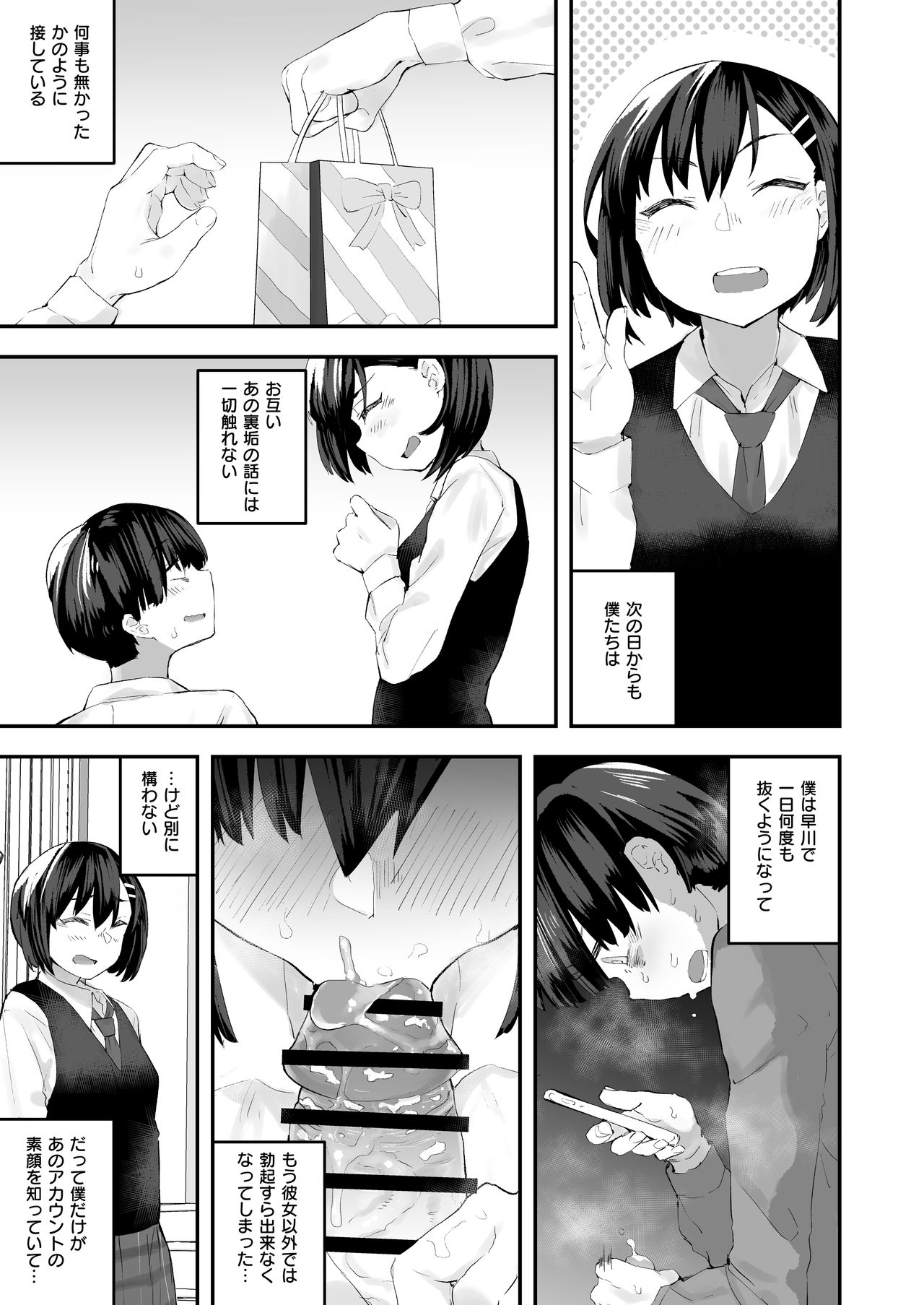 [Anon's Flood Myth (Anon 2-okunen)] Classmate ga Uraaka de Mainichi Ochinpo Asari Shiterukamoshirenai [Digital] page 36 full