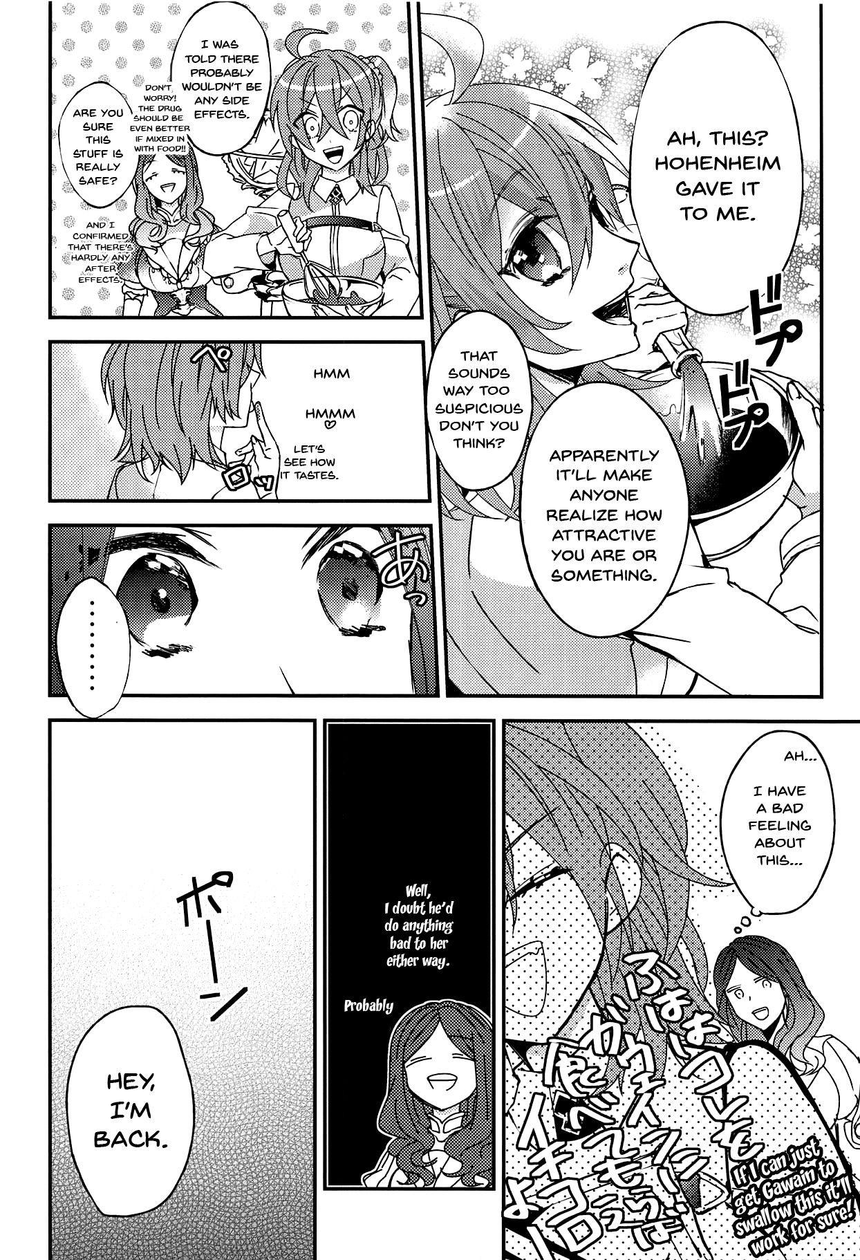 (C94) [Satou Ame] Gudako-chan no Excalibur | Gudako-chan's Excalibur (Fate/Grand Order) [English] {Doujins.com} page 9 full