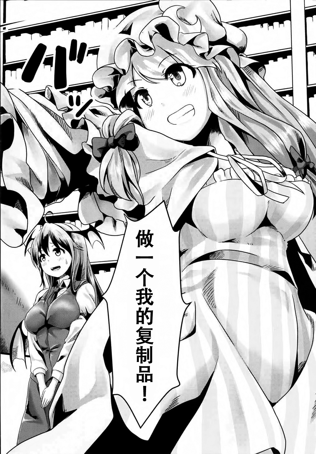 (Shuuki Reitaisai 2) [FSS (Shena Excel)] Aphrodisiac Pickled Homunculus (Touhou Project) [Chinese] [CE汉化组] page 5 full