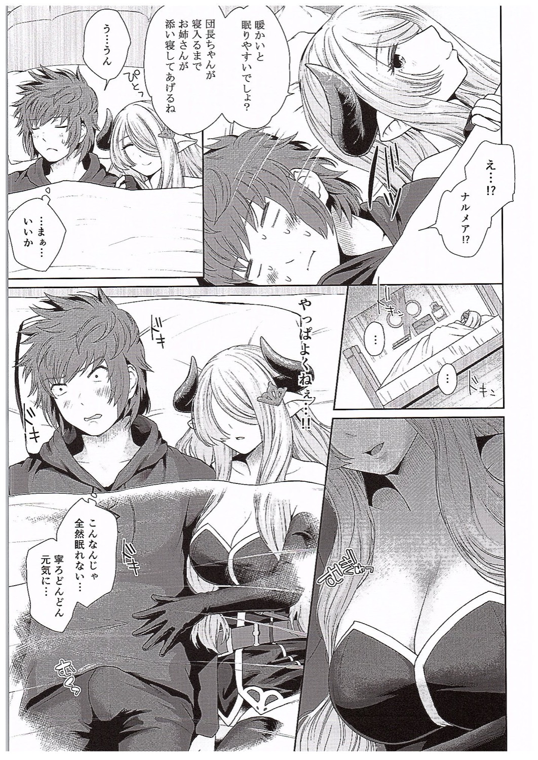 (COMIC1☆10) [Kou☆Roman Koubou (Edogawa Roman)] Danchou-chan no Ochinchin ni Yami Zokusei Tsuika Damage (Granblue Fantasy) page 7 full