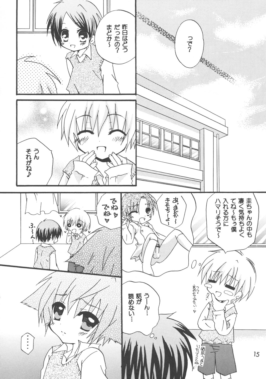 (C71) [Ojiiya (Mirei)] Yuuyake DoReMi page 15 full