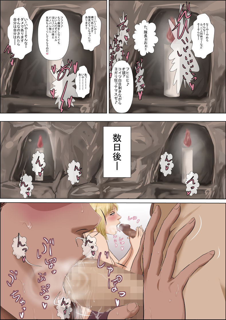 [Uradora Mangan] Sanzoku VS Elf Kishi (♀) Kouhen page 29 full