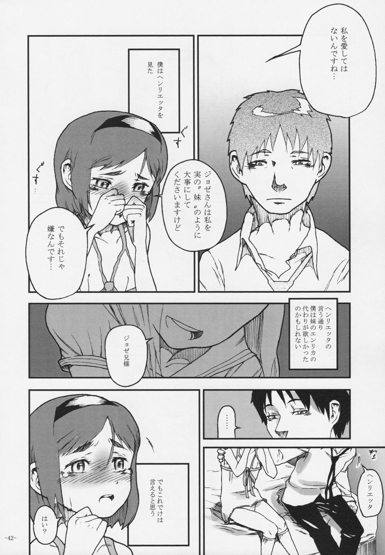 (C76) [Kurohonyasan (Yamashita Kurowo)] Duty (Gunslinger Girl, Naruto) page 41 full