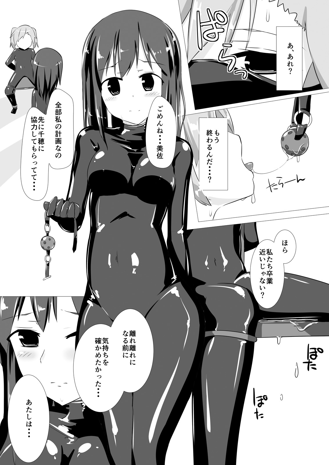 [Cheeseyeast (Naka)] jelly a la mode Vol. 2 [Digital] page 23 full
