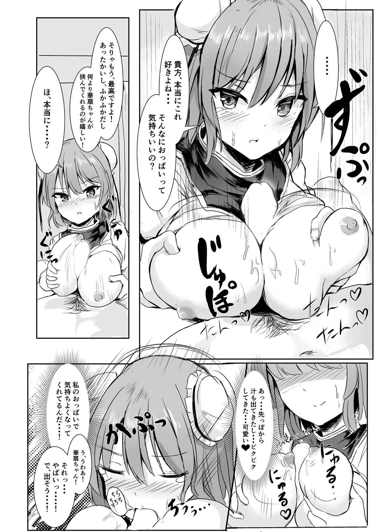 [kihei_dolback (tarisuka)] Sennin-sama ni Kataomoi Shitetara Saki o Kosareta Hanashi (Touhou Project) page 15 full