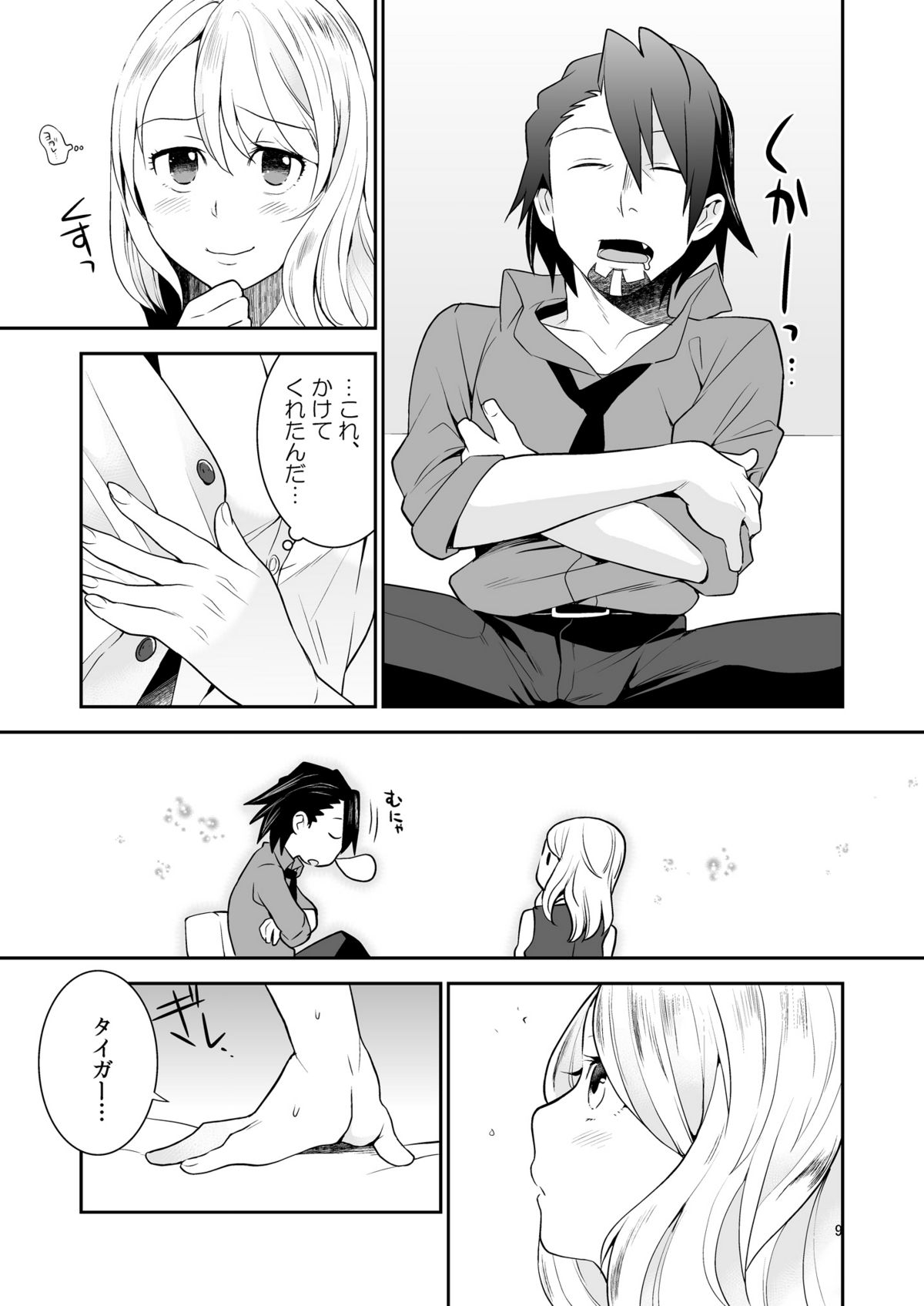 [Kisoutengai (Saitouyafu)] Sukinandatteba (TIGER & BUNNY) [Digital] page 8 full