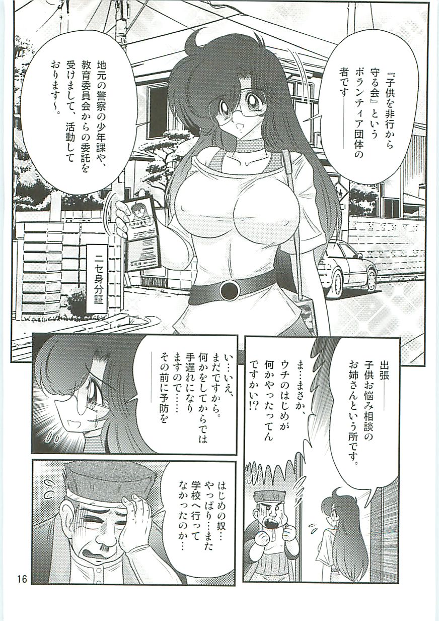 [Kamitou Masaki] Seirei Tokusou Fairy Saber W Seinaru Mashojo page 19 full