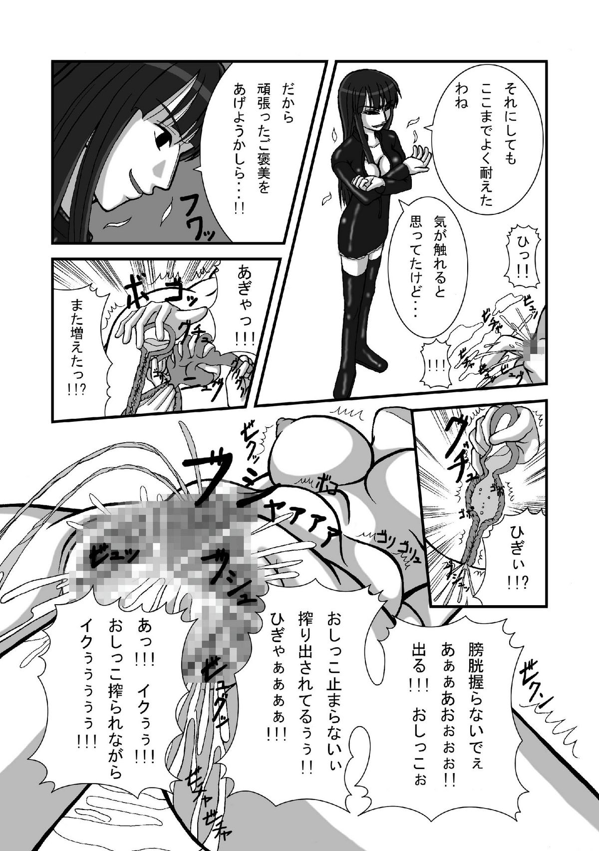 (SC37) [Pint Size (Tenrai)] Jump Tales 3 Nami Baku! Shikyuu Ransoukan (One Piece) page 12 full