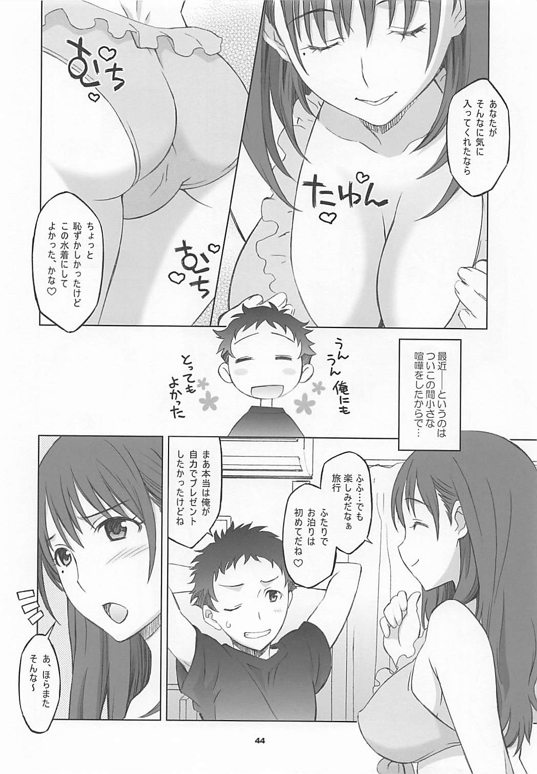 (C80) [Wagamama Dou (Syowmaru, NIO)] NeNe plus Compile (Love Plus) page 43 full