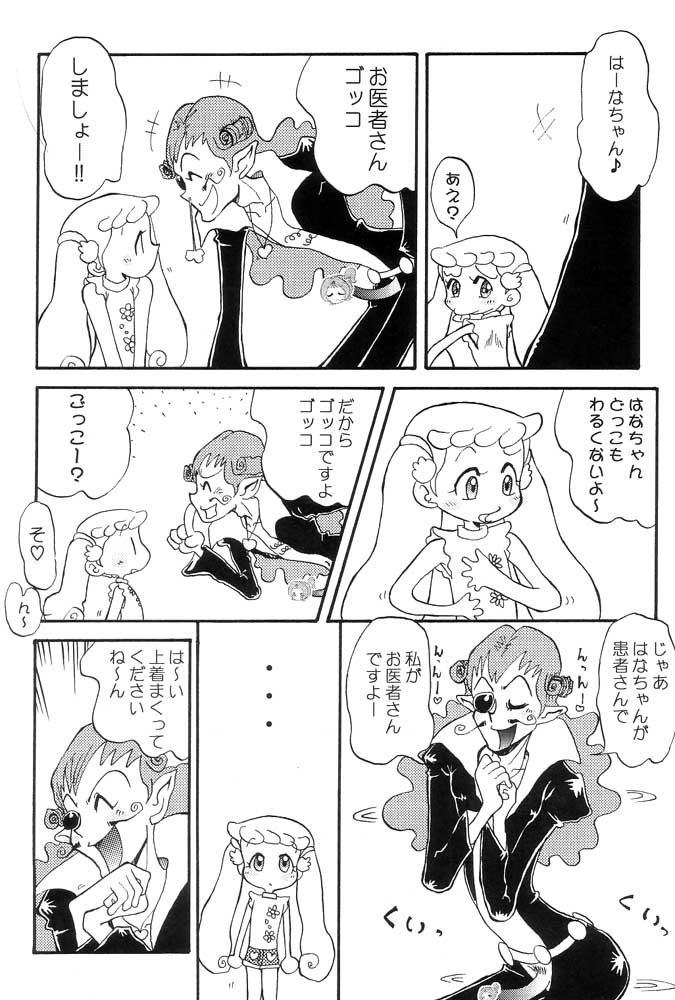 (SUPER11) [Cha Cha Cha Brothers (Yokoyama Chicha)] hana hana (Ojamajo Doremi) page 9 full