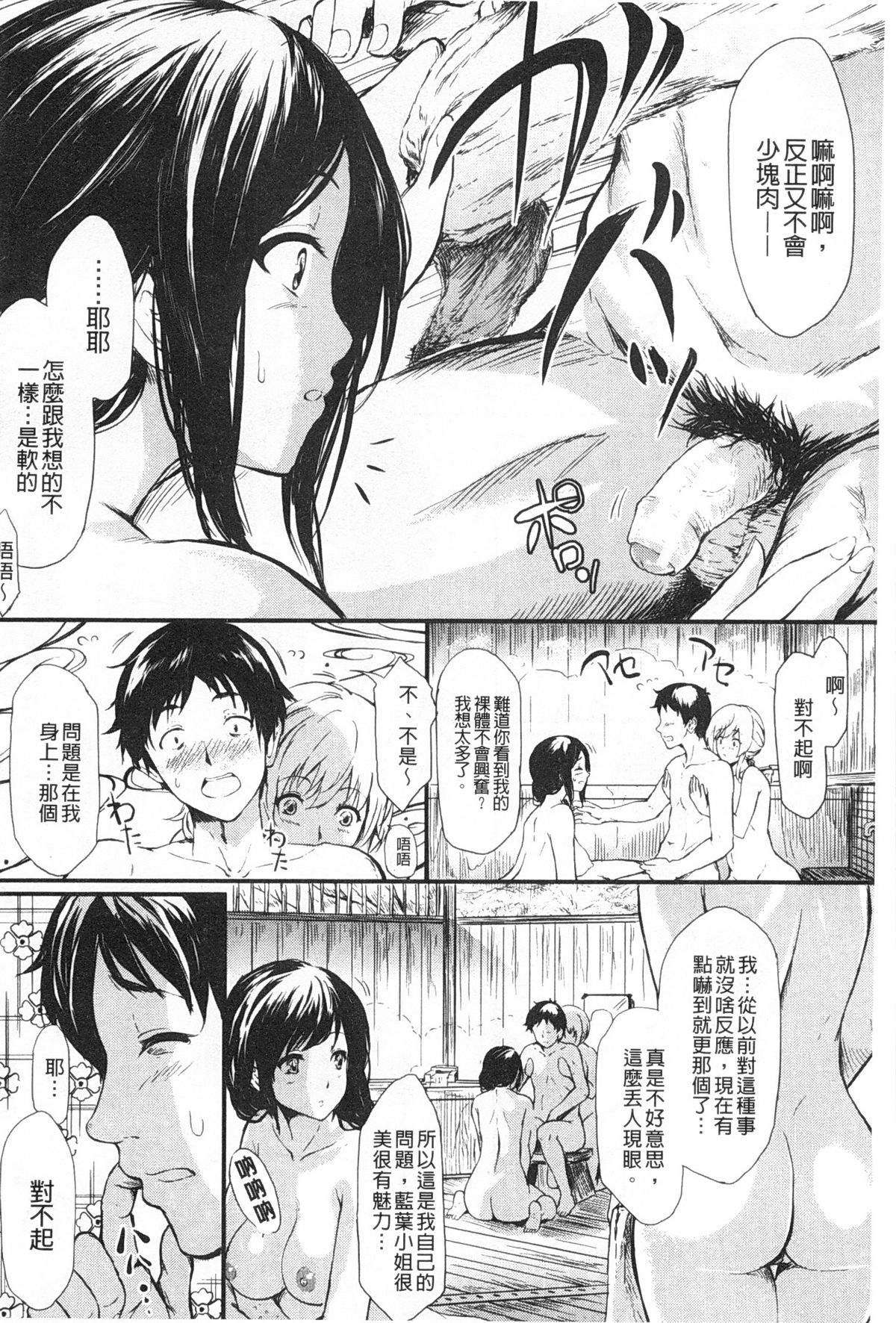 [Shiki Takuto] Tokoharu no Shoujo-tachi | 常春的少女們啊 [Chinese] page 23 full