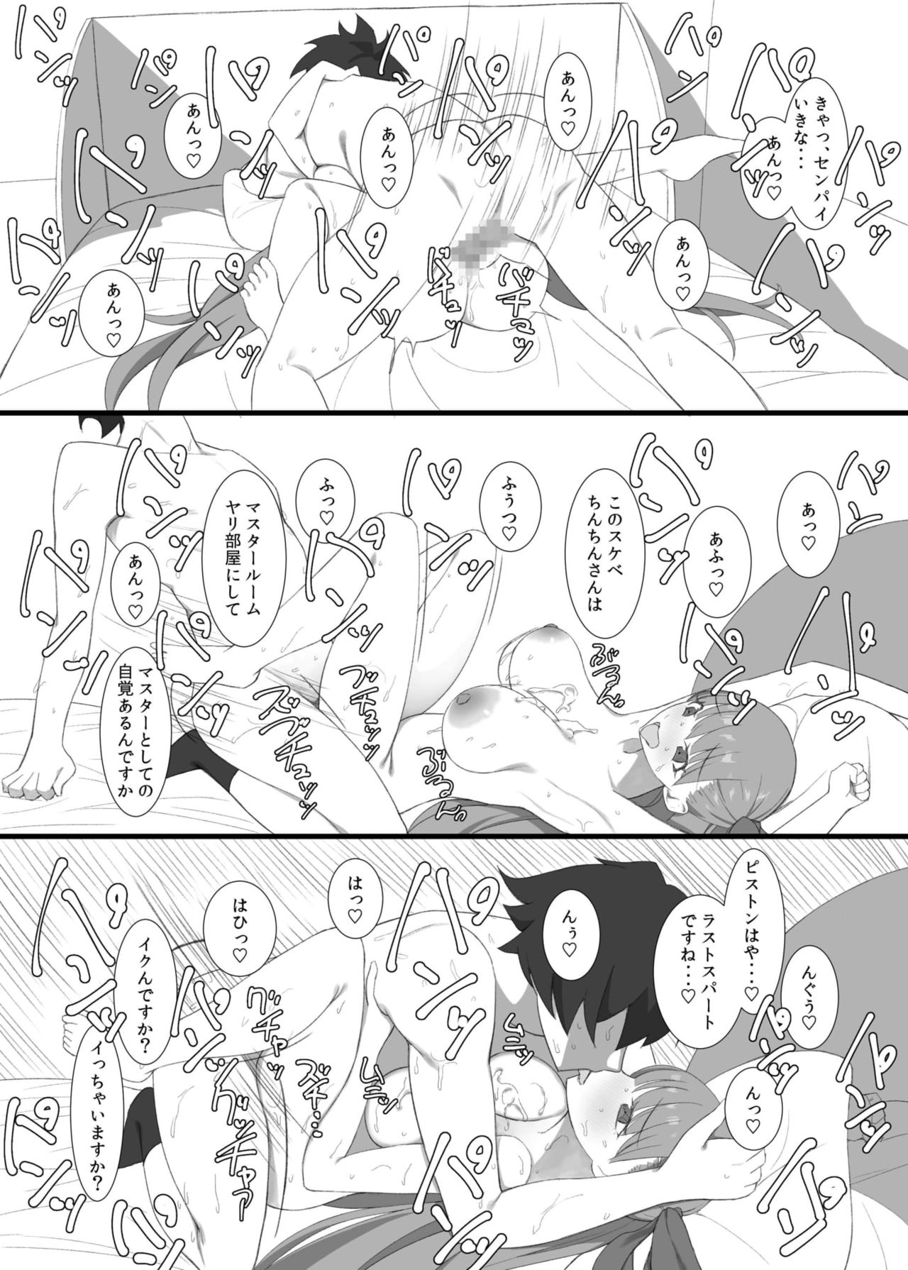 [Puru Metal] CuteCuteCuteBBchan (Fate/Grand Order) [Digital] page 17 full