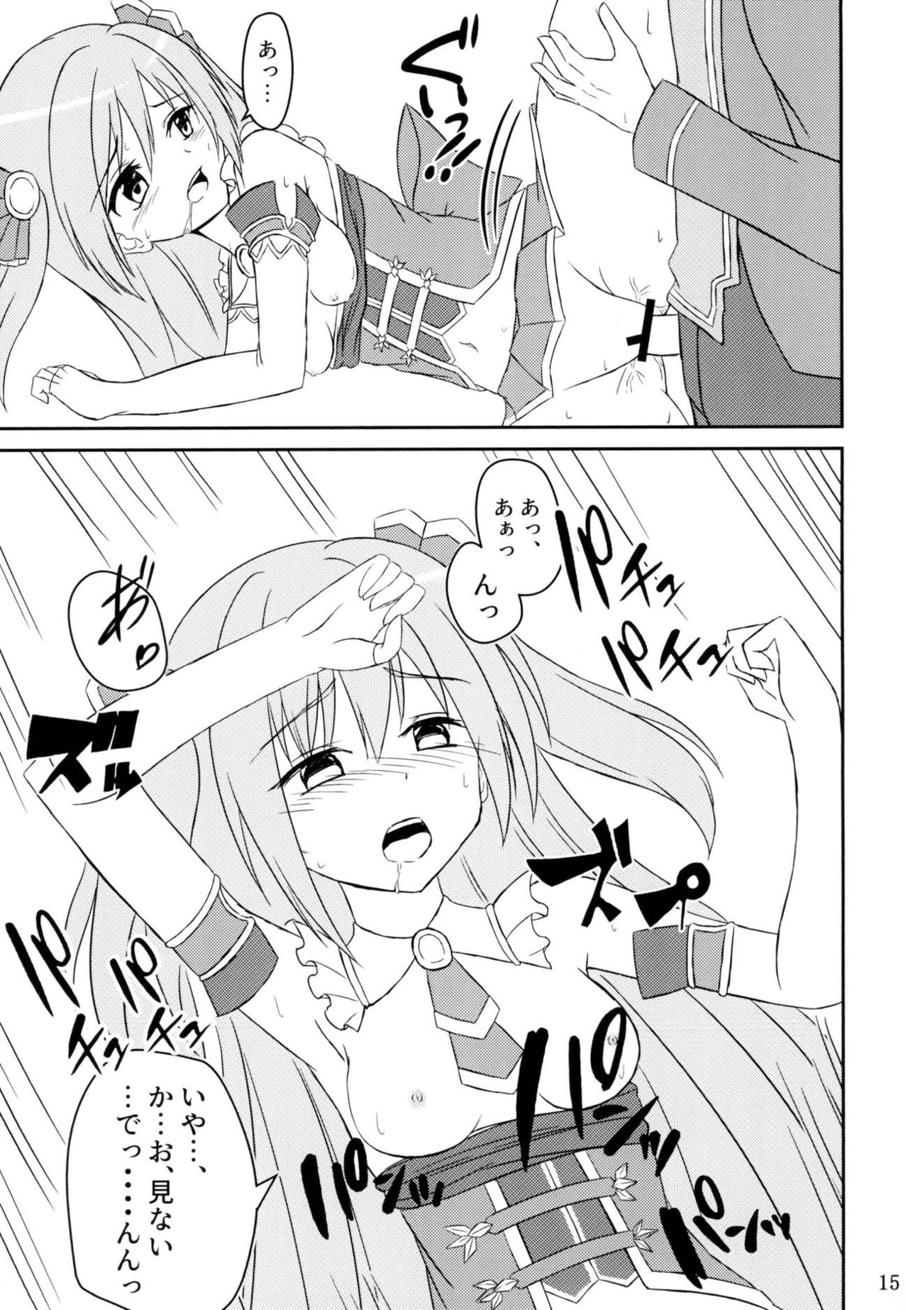 (COMIC1☆14) [A.S.Presents (Kanzaki Alia)] Kimi to Nozomu Koto (Princess Connect! Re:Dive) page 14 full