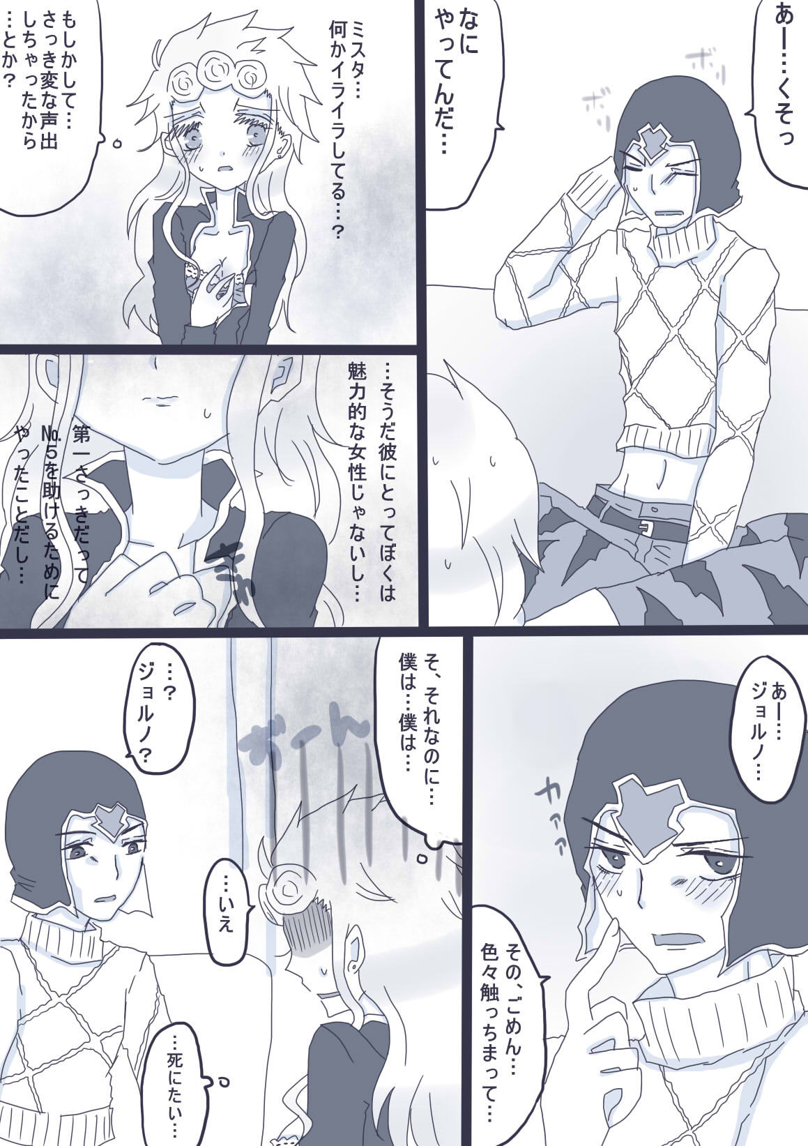 [Denjarasu Yamada] 好きって言ってダーリン page 7 full