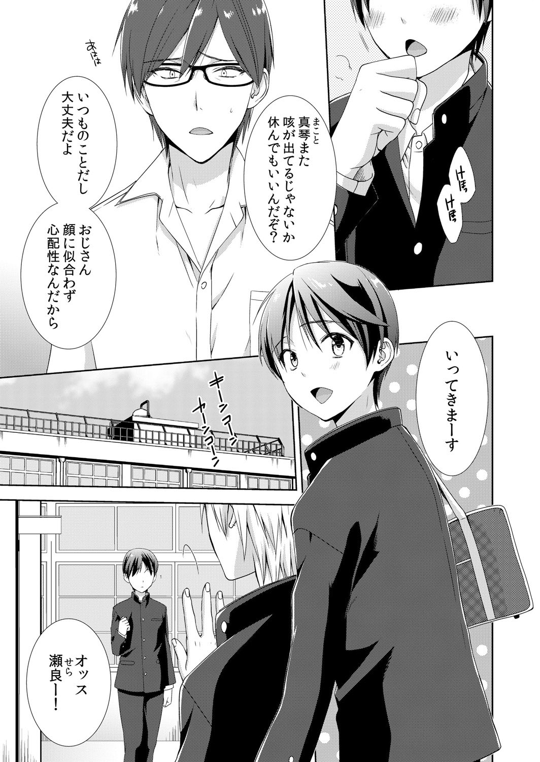 [Takamiya Hairi] Kyou kara Onnanoko!? Mitaiken no Kairaku ni Icchau Karada Vol. 1 [Digital] page 2 full