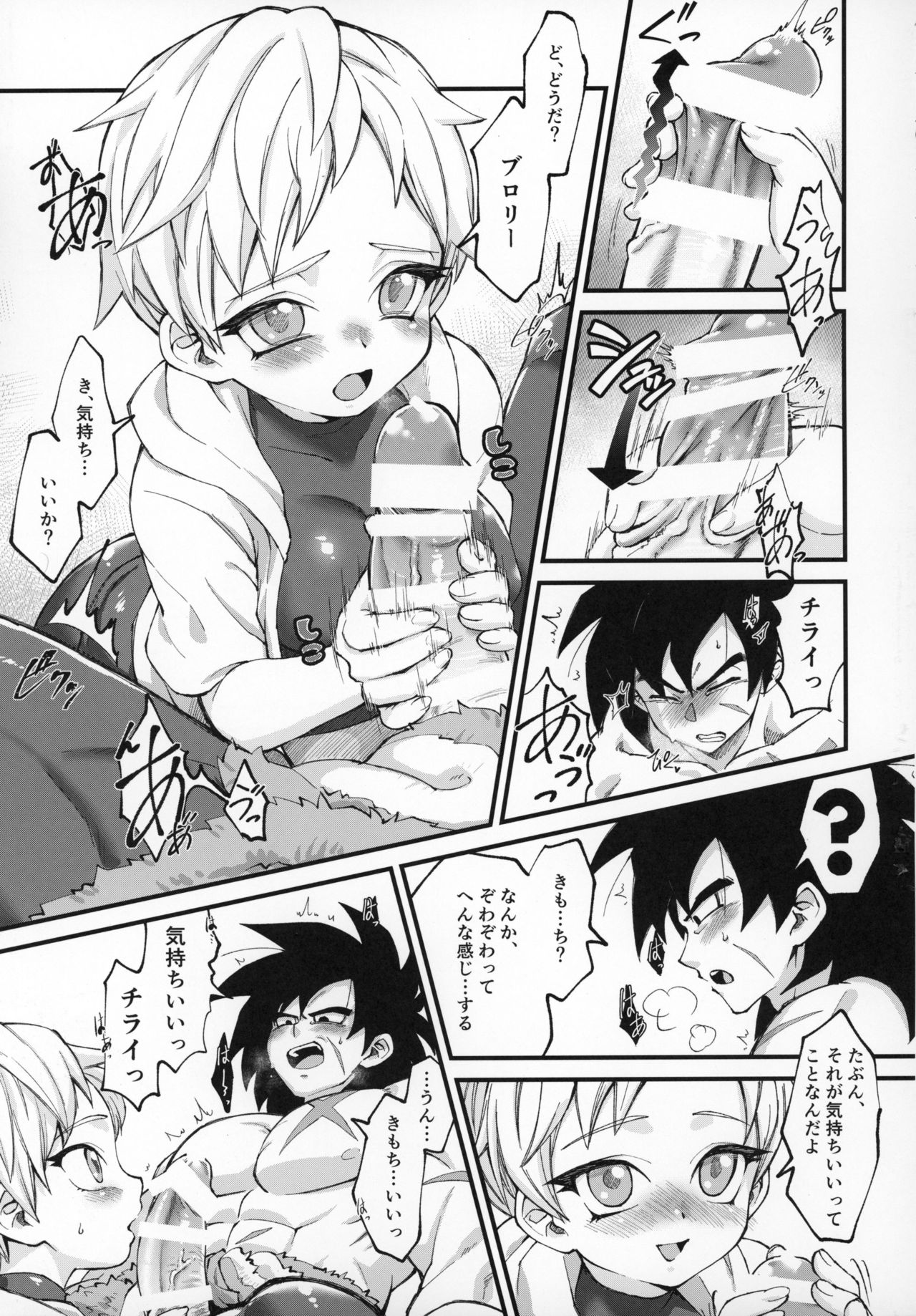 (Tenkaichi Soudatsusen!) [Shigureya (Gure)] Hoka no Dare ni mo Naisho da zo? (Dragon Ball Super) page 10 full