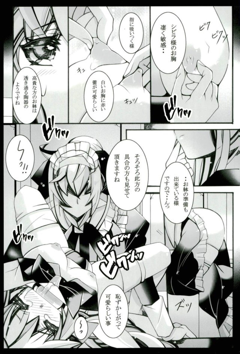 (758 Daitoubatsu Mission 2) [Chococroissants (Chocco Coronetto)] Seiiku (Sennen Sensou Aigis) page 8 full