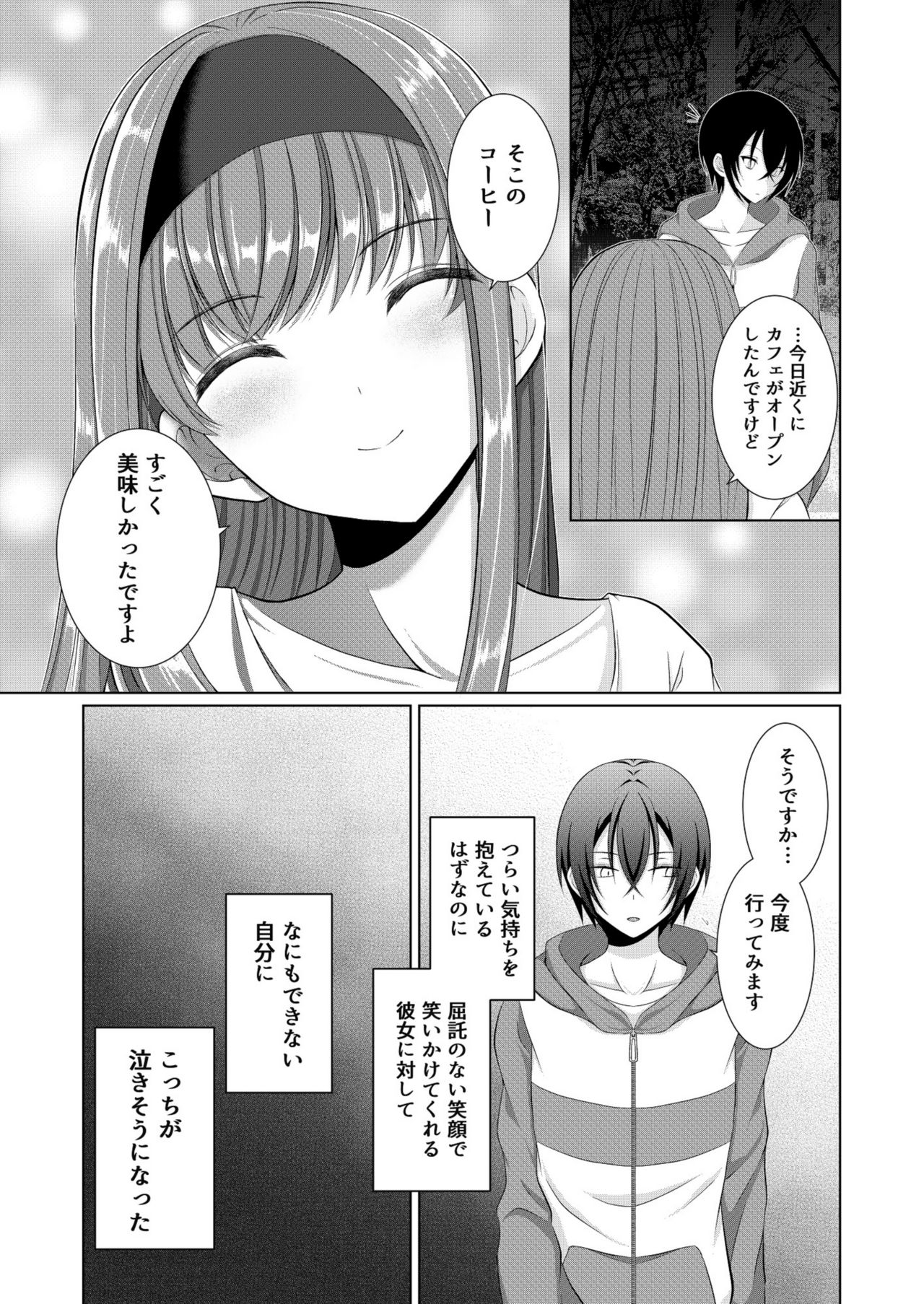 [[Gensaitou] (Mitsuki Kuroneko) ] Inu-kei Kanojo to Love Love Ecchi page 8 full