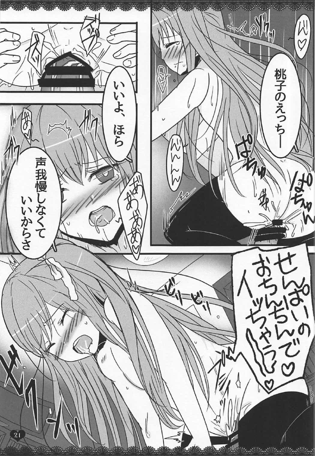 (C91) [Wanwanhouse (Inugami Nepia)] Momojiru (Girl Friend BETA) page 20 full